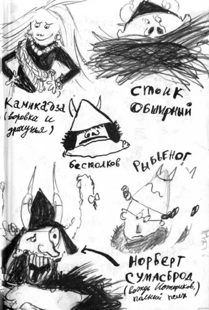 Читати як перехитрити дракона - Коуелл Крессида - сторінка 1 - Новомосковскть онлайн (Крессида) Читати як перехитрити дракона - Коуелл Крессида - сторінка 1 - Новомосковскть онлайн
