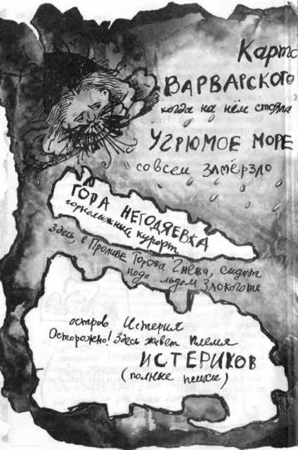Читати як перехитрити дракона - Коуелл Крессида - сторінка 1 - Новомосковскть онлайн (Племені кошлатий Хуліганів) Читати як перехитрити дракона - Коуелл Крессида - сторінка 1 - Новомосковскть онлайн