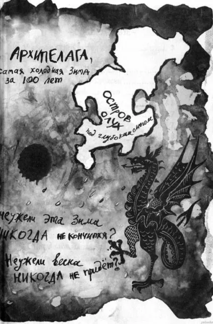 Читати як перехитрити дракона - Коуелл Крессида - сторінка 1 - Новомосковскть онлайн (Коуелл) Читати як перехитрити дракона - Коуелл Крессида - сторінка 1 - Новомосковскть онлайн