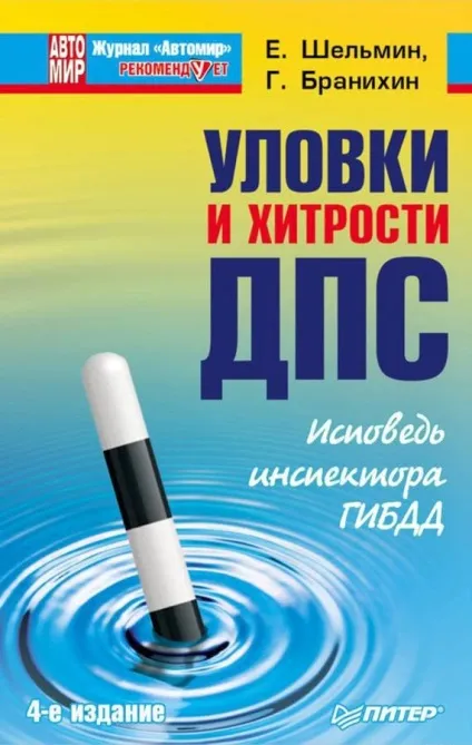 Читати хитрощі і хитрощі ДПС