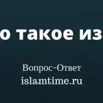 Що таке баракат іслам тайм