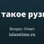 Що таке баракат іслам тайм