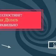 Що таке киберсквоттинг бізнес реальність (бізнес) Що таке киберсквоттинг бізнес реальність
