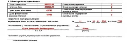 Що таке довідка 2-ПДФО для чого потрібна (чого) Що таке довідка 2-ПДФО для чого потрібна