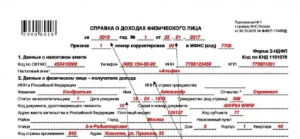 Що таке довідка 2-ПДФО для чого потрібна (таке) Що таке довідка 2-ПДФО для чого потрібна