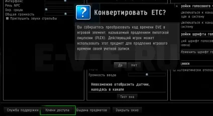 Що таке тайм код eve online як купити тайм код, eve online russia (тайм коду PLEX) Що таке тайм код eve online як купити тайм код, eve online russia