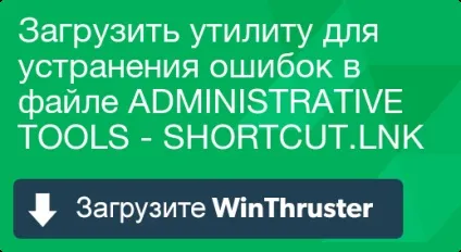 Що таке administrative tools - і як його виправити містить віруси або безпечно