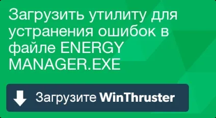 Що таке energy і як його виправити містить віруси або безпечно (таке) Що таке energy і як його виправити містить віруси або безпечно