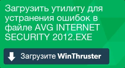 Що таке avg internet security і як його виправити містить віруси або безпечно