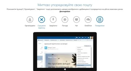 Що таке outlook, як його використовувати (програма Аутлук) Що таке outlook, як його використовувати