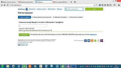 Що таке webmoney keeper