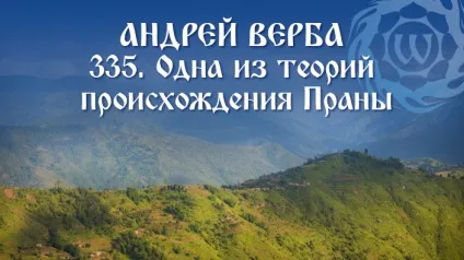 Що таке прана, здоровий спосіб життя (що таке прана) Що таке прана, здоровий спосіб життя