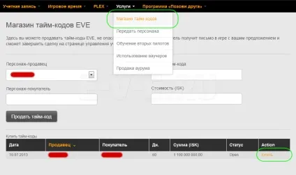 Що таке тайм код eve online як купити тайм код, eve online russia (тайм) Що таке тайм код eve online як купити тайм код, eve online russia