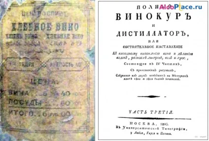 Що таке полугар