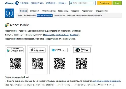 Що таке webmoney keeper