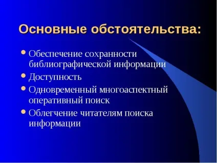 Що таке ретроконверсія