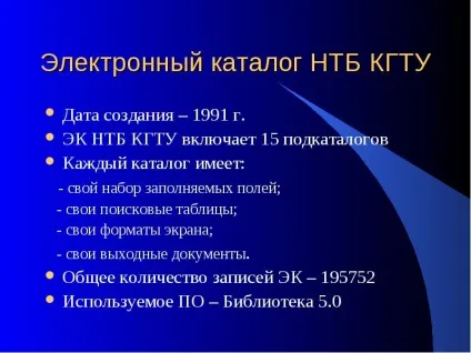 Що таке ретроконверсія