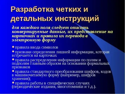 Що таке ретроконверсія