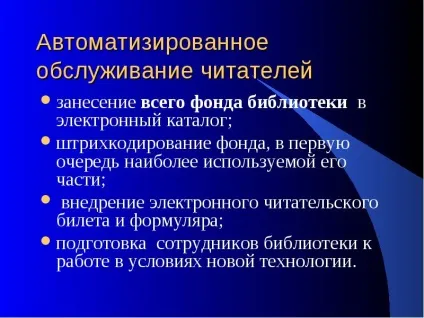 Що таке ретроконверсія