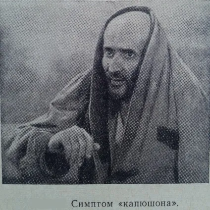 Що таке шизофренія це психотичний розлад