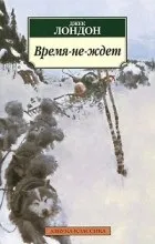 Цитати з книги «час-ні-чекає» (цитати) Цитати з книги «час-ні-чекає»