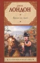 Цитати з книги «час-ні-чекає» (цитати) Цитати з книги «час-ні-чекає»