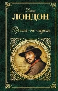 Цитати з книги «час-ні-чекає» (час-ні-ждет) Цитати з книги «час-ні-чекає»