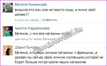 Даша і сергей Пинзаря випускають свою колекцію одягу, будинок 2 новини (даша) Даша і сергей Пинзаря випускають свою колекцію одягу, будинок 2 новини