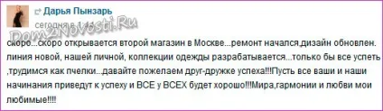 Даша і сергей Пинзаря випускають свою колекцію одягу, будинок 2 новини (колекція одягу Пинзаря) Даша і сергей Пинзаря випускають свою колекцію одягу, будинок 2 новини