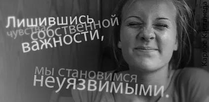 Почуття власної важливості, відчуття своєї значущості (власної) Почуття власної важливості, відчуття своєї значущості