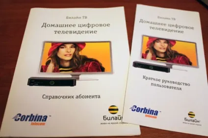 Цифрове телебачення від билайн - форум твого напрямки (допомога) Цифрове телебачення від билайн - форум твого напрямки