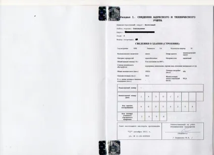 Термін дії технічного паспорта на квартиру і житлове приміщення його зразок, термін придатності, що (скільки діє технічний паспорт на квартиру) Термін дії технічного паспорта на квартиру і житлове приміщення його зразок, термін придатності, що