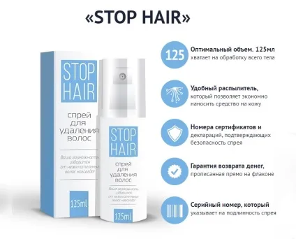 Cпрей для видалення волосся stop hair відгуки та рекомендації
