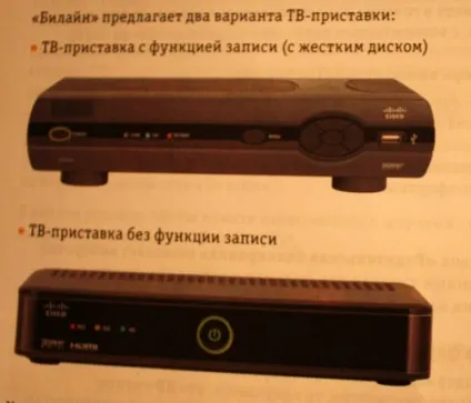 Цифрове телебачення від билайн - форум твого напрямки (від) Цифрове телебачення від билайн - форум твого напрямки