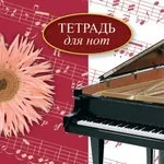 Зошити - замовити за найнижчою ціною з безкоштовною доставкою в інтернет-магазині канцеляркін (зошити) Зошити - замовити за найнижчою ціною з безкоштовною доставкою в інтернет-магазині канцеляркін