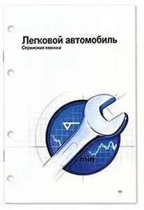 Техцентр автобус в москві гарантія на автомобіль в деталях (автомобіль) Техцентр автобус в москві гарантія на автомобіль в деталях