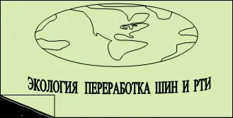 Текстильний корд - «екологія переробка шин і ГТВ» (текстильний) Текстильний корд - «екологія переробка шин і ГТВ»
