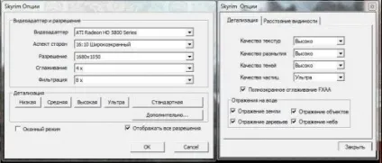 Tes v skyrim - український лаунчер (оновлено) - файли - патч, демо, demo, моди, доповнення, (файли) Tes v skyrim - український лаунчер (оновлено) - файли - патч, демо, demo, моди, доповнення,