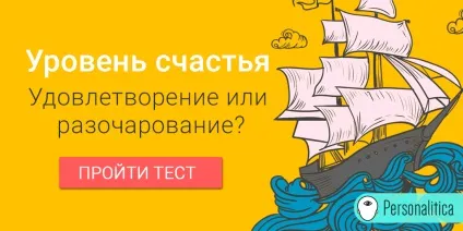 Тест на рівень щастя