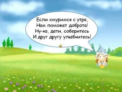 Технологічна карта-розробка класної години -ігри - поспішайте робити добро (класному керівнику презентації технологічна карта-розробка класної години) Технологічна карта-розробка класної години -ігри - поспішайте робити добро