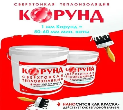 Теплоізоляційна фарба вибір і застосування, будівельний портал (фарба) Теплоізоляційна фарба вибір і застосування, будівельний портал
