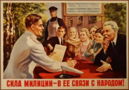 День дільничного уповноваженого поліції