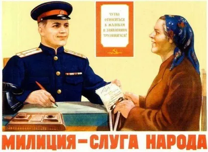 День дільничного уповноваженого поліції