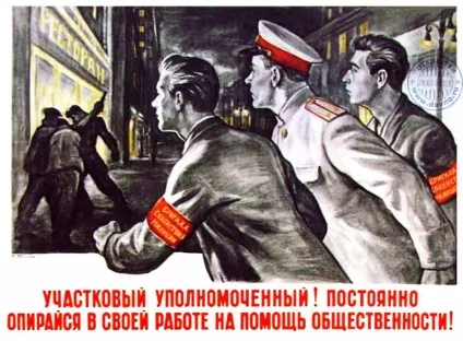 День дільничного уповноваженого поліції