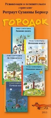 Дитяче дозвілля або як організувати гру-читання по книзі (дитячий) Дитяче дозвілля або як організувати гру-читання по книзі