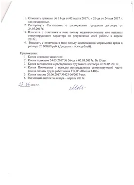 Директори шкіл масово виганяють вчителів, щоб підвищити зарплату собі, нові звістки (вчителів) Директори шкіл масово виганяють вчителів, щоб підвищити зарплату собі, нові звістки
