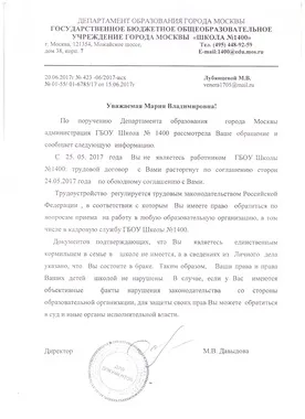 Директори шкіл масово виганяють вчителів, щоб підвищити зарплату собі, нові звістки ( «НИ» школі 1400) Директори шкіл масово виганяють вчителів, щоб підвищити зарплату собі, нові звістки