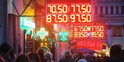 Девальвація рубля в 2017 році