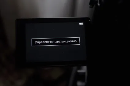 Дистанційне керування камерою