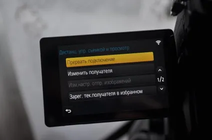 Дистанційне керування камерою